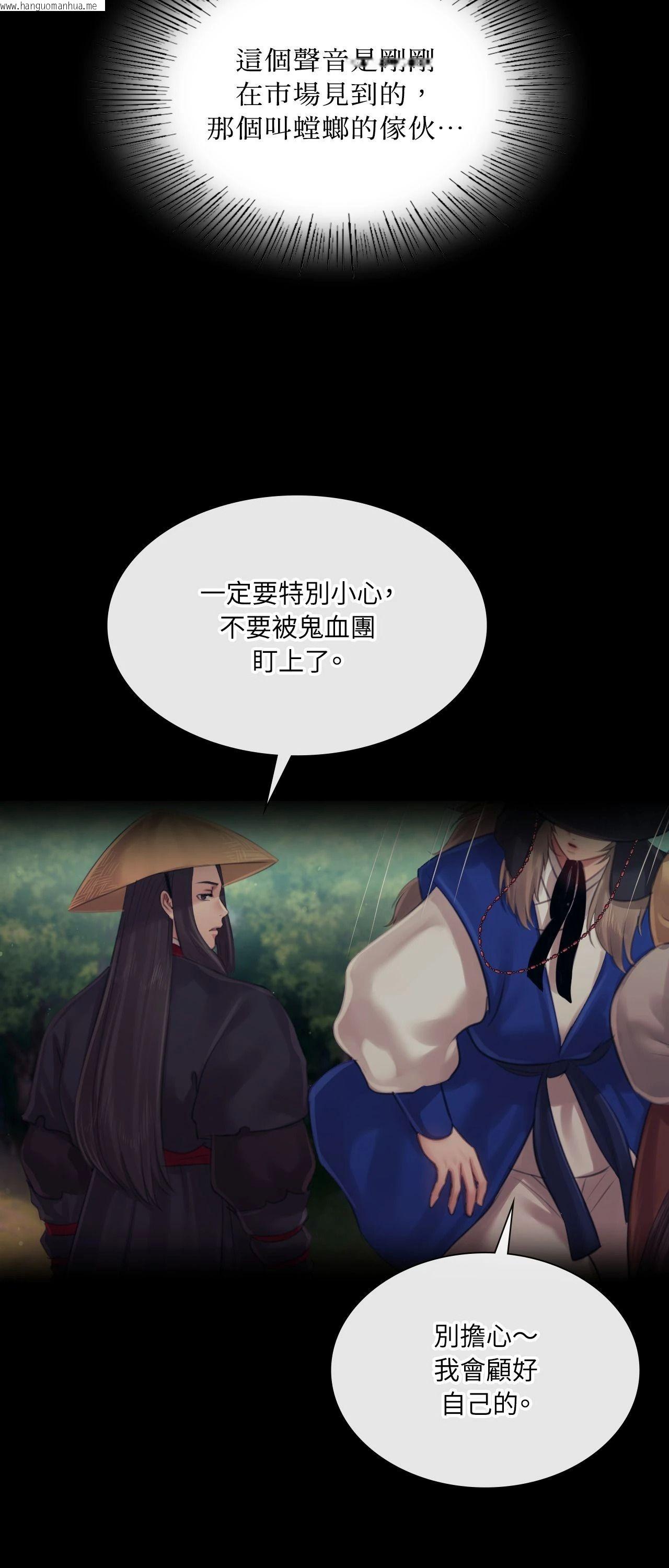 韩国漫画小姐韩漫_小姐-第118话在线免费阅读-韩国漫画-第67张图片