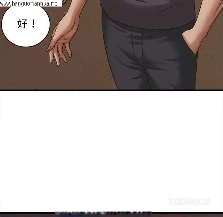 韩国漫画她们的夜晚属于我/与人妻有个秘密韩漫_她们的夜晚属于我/与人妻有个秘密-第54话在线免费阅读-韩国漫画-第51张图片