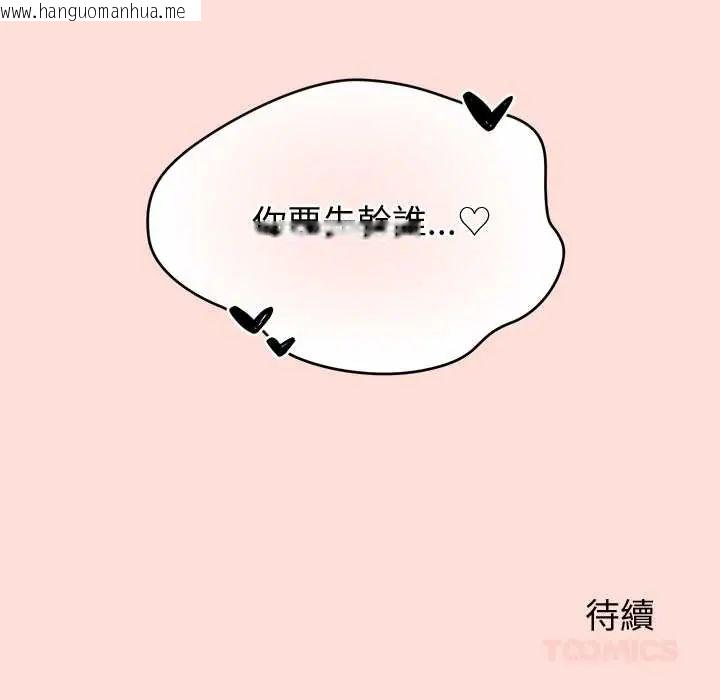韩国漫画公主殿下要收种子啦！/公主抢孕大作战韩漫_公主殿下要收种子啦！/公主抢孕大作战-第45话在线免费阅读-韩国漫画-第165张图片