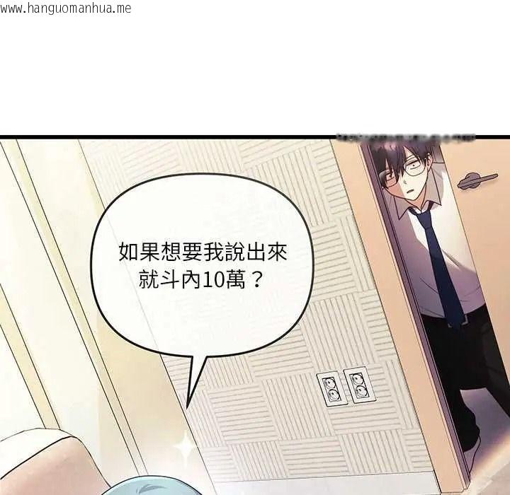 韩国漫画立志当VJ的娇妻韩漫_立志当VJ的娇妻-第1话在线免费阅读-韩国漫画-第175张图片