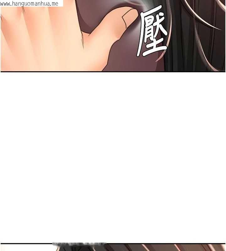 韩国漫画顶加套房的春天韩漫_顶加套房的春天-第79话-[追加任务]和老板娘一起睡在线免费阅读-韩国漫画-第104张图片