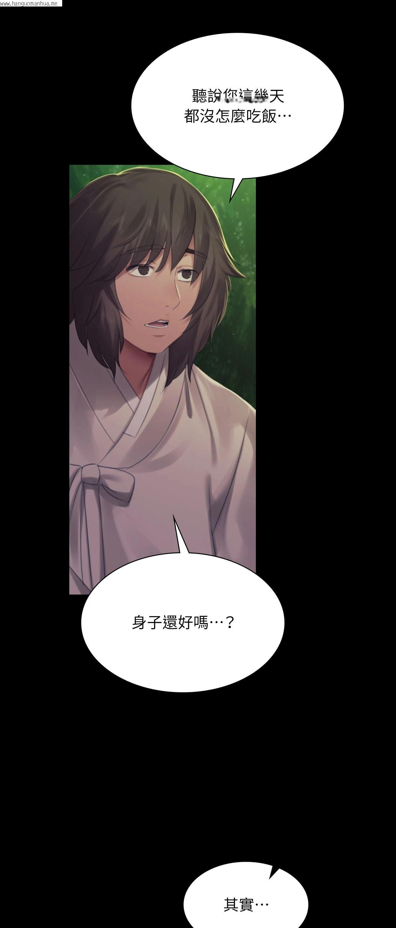 韩国漫画小姐韩漫_小姐-第141话在线免费阅读-韩国漫画-第7张图片