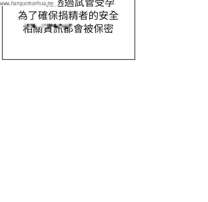 韩国漫画男以稀为贵韩漫_男以稀为贵-第14话在线免费阅读-韩国漫画-第153张图片