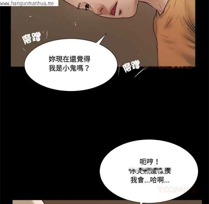 韩国漫画我的初体验韩漫_我的初体验-第23话在线免费阅读-韩国漫画-第92张图片