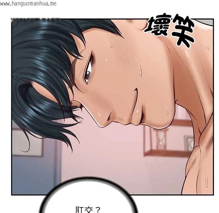 韩国漫画财阀家的女婿韩漫_财阀家的女婿-第94话在线免费阅读-韩国漫画-第54张图片