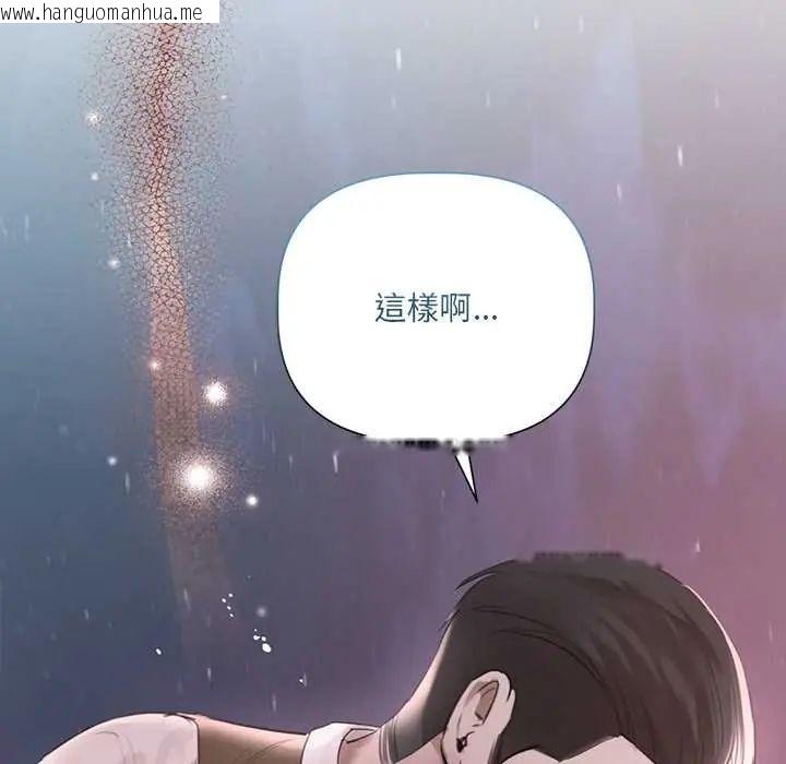 韩国漫画契约的代价/要命的契约韩漫_契约的代价/要命的契约-第36话在线免费阅读-韩国漫画-第19张图片