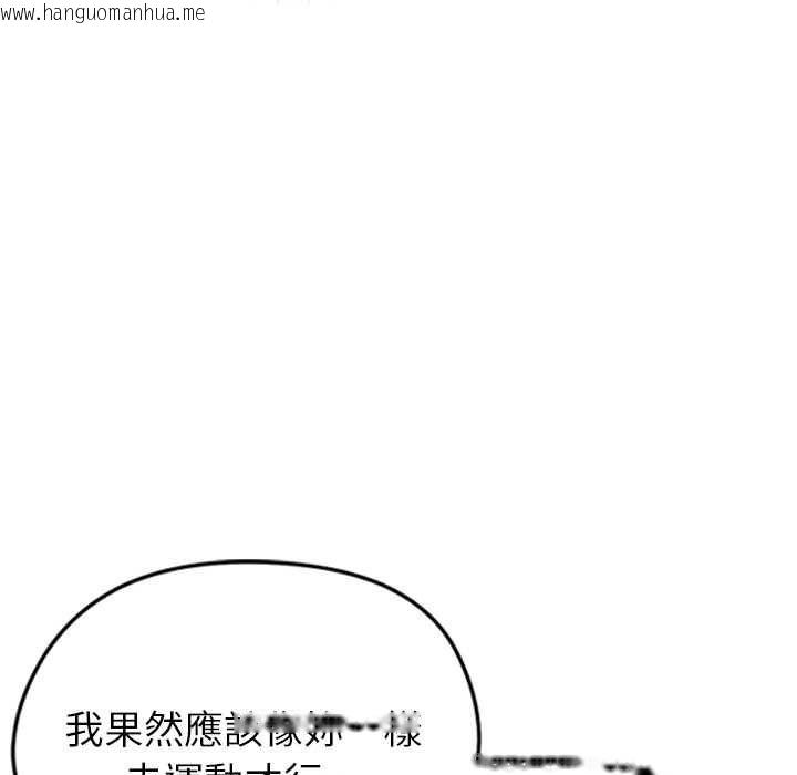 韩国漫画启动复仇系统/超真实征服游戏韩漫_启动复仇系统/超真实征服游戏-第36话在线免费阅读-韩国漫画-第152张图片