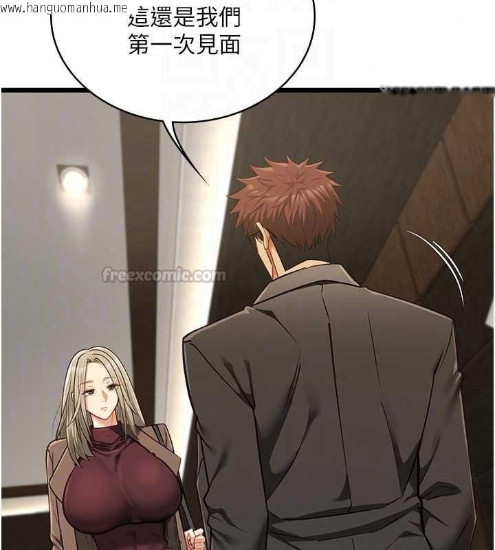 韩国漫画女友不能说的事韩漫_女友不能说的事-第28话-一切都是为了妳儿子在线免费阅读-韩国漫画-第30张图片