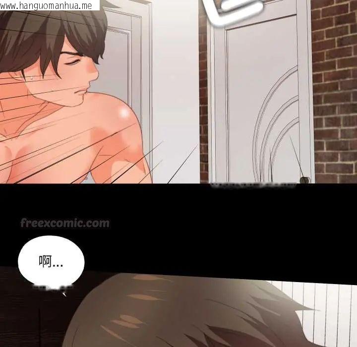 韩国漫画无法上色的关系/爱上弟子韩漫_无法上色的关系/爱上弟子-第37话在线免费阅读-韩国漫画-第75张图片