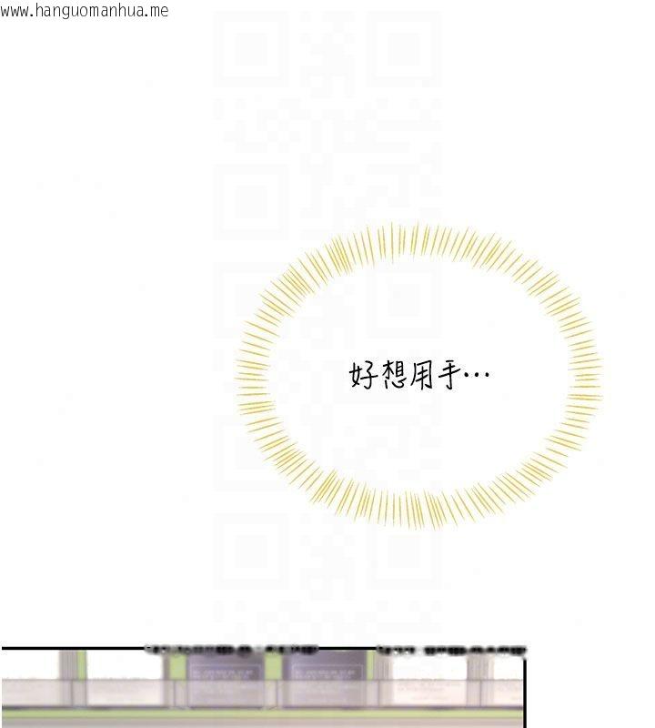 韩国漫画飞机杯女神连线中韩漫_飞机杯女神连线中-第75话-领教按摩棒的威力在线免费阅读-韩国漫画-第33张图片