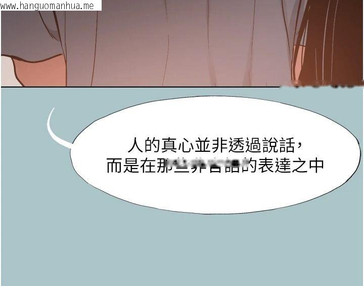 韩国漫画不要恋爱要打砲韩漫_不要恋爱要打砲-第57话-主导权之争在线免费阅读-韩国漫画-第16张图片