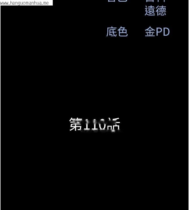 韩国漫画韶恩韩漫_韶恩-第110话-就这样结束太可惜了在线免费阅读-韩国漫画-第20张图片