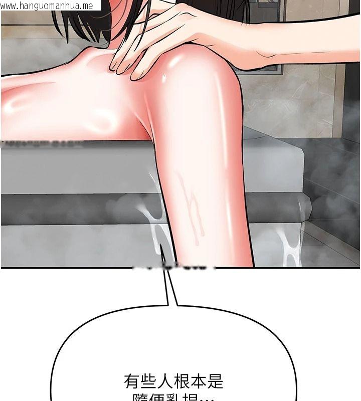 韩国漫画撩欲按摩师韩漫_撩欲按摩师-第22话-妳的「基本功」很扎实在线免费阅读-韩国漫画-第156张图片