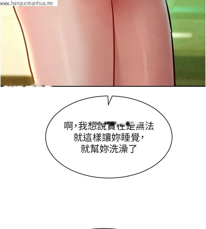韩国漫画她们的最爱.ZIP韩漫_她们的最爱.ZIP-第19话-补偿二号砲友在线免费阅读-韩国漫画-第50张图片