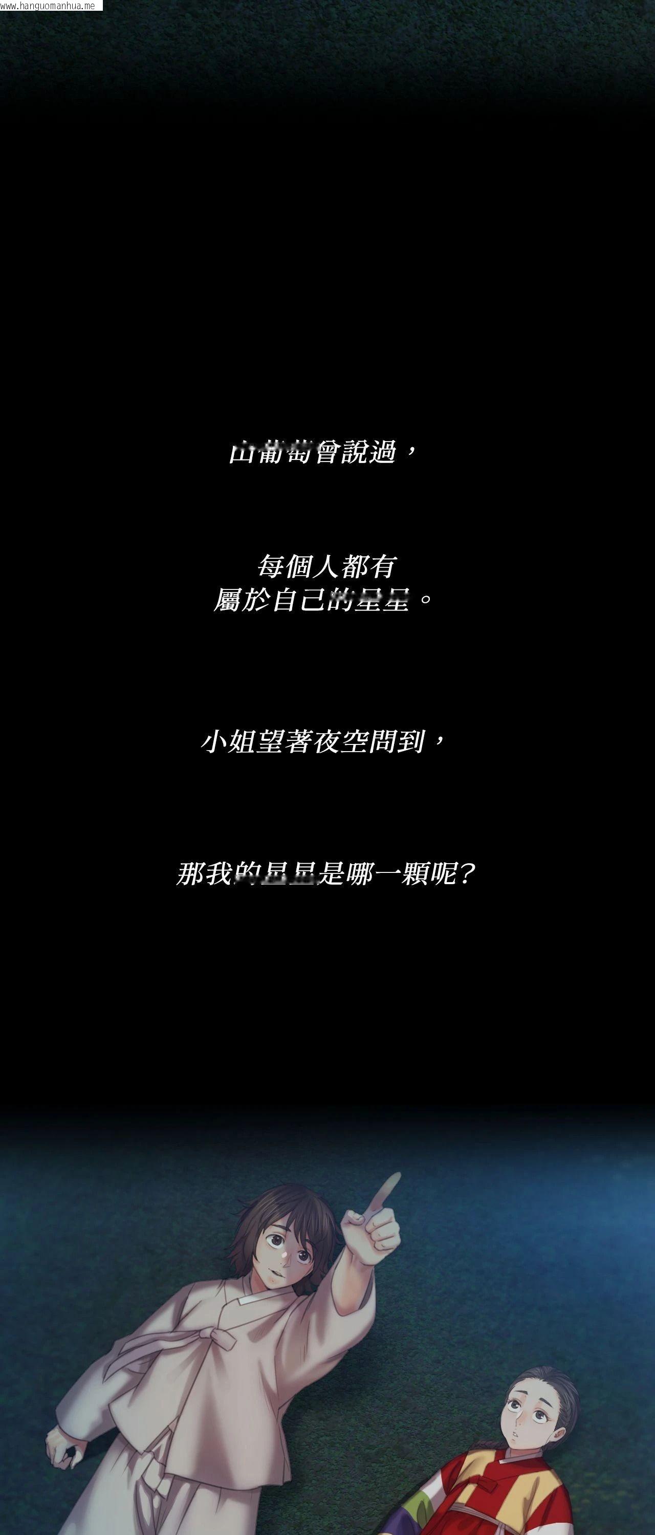 韩国漫画小姐韩漫_小姐-第109话在线免费阅读-韩国漫画-第77张图片