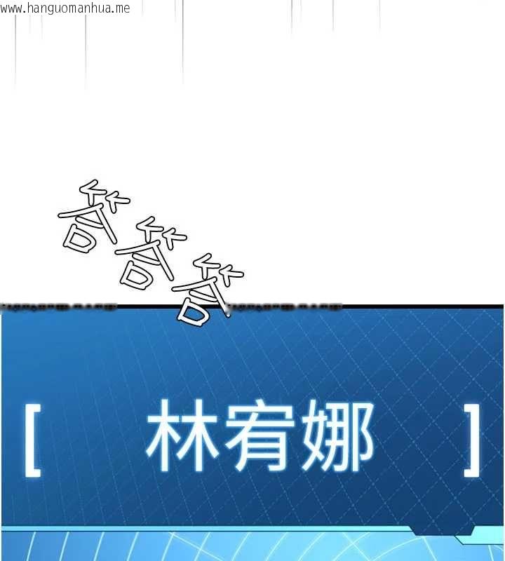 韩国漫画恋爱作弊百科韩漫_恋爱作弊百科-第8话-跑来底迪家偷原味内裤在线免费阅读-韩国漫画-第33张图片