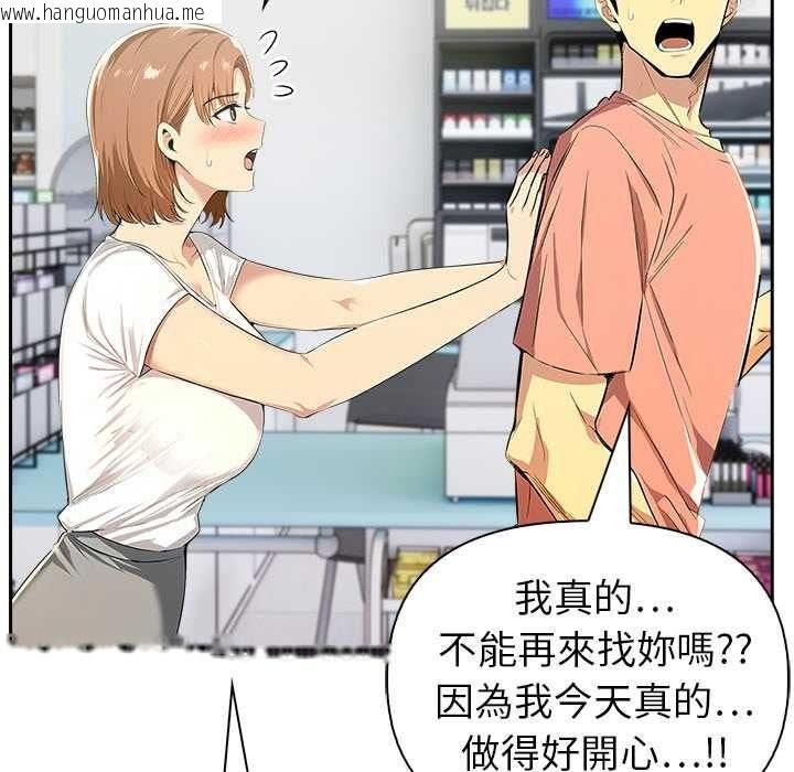 韩国漫画高薪兼职的代价韩漫_高薪兼职的代价-第8话在线免费阅读-韩国漫画-第48张图片