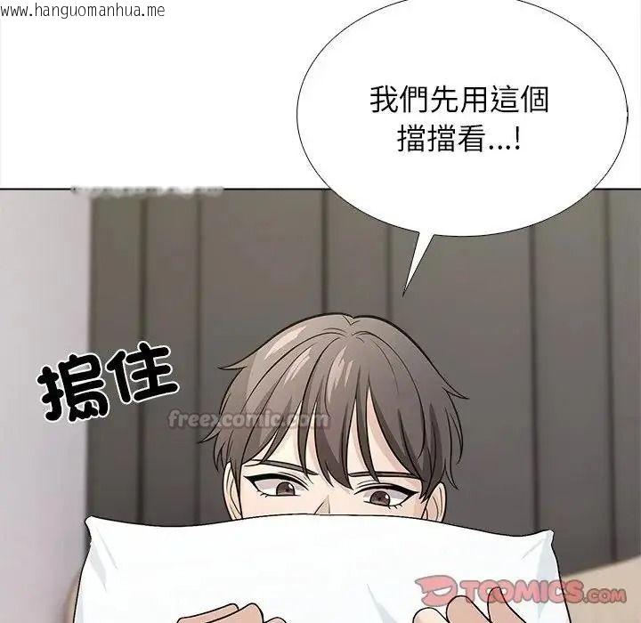 韩国漫画与爸爸的情妇共处一室韩漫_与爸爸的情妇共处一室-第16话在线免费阅读-韩国漫画-第75张图片