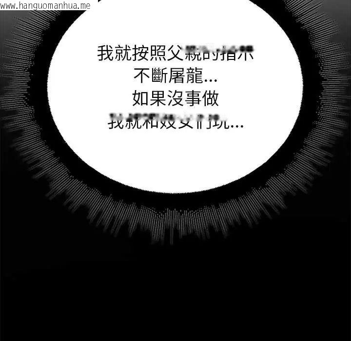 韩国漫画迷雾深处的诱惑/XX地下城韩漫_迷雾深处的诱惑/XX地下城-第34话在线免费阅读-韩国漫画-第57张图片