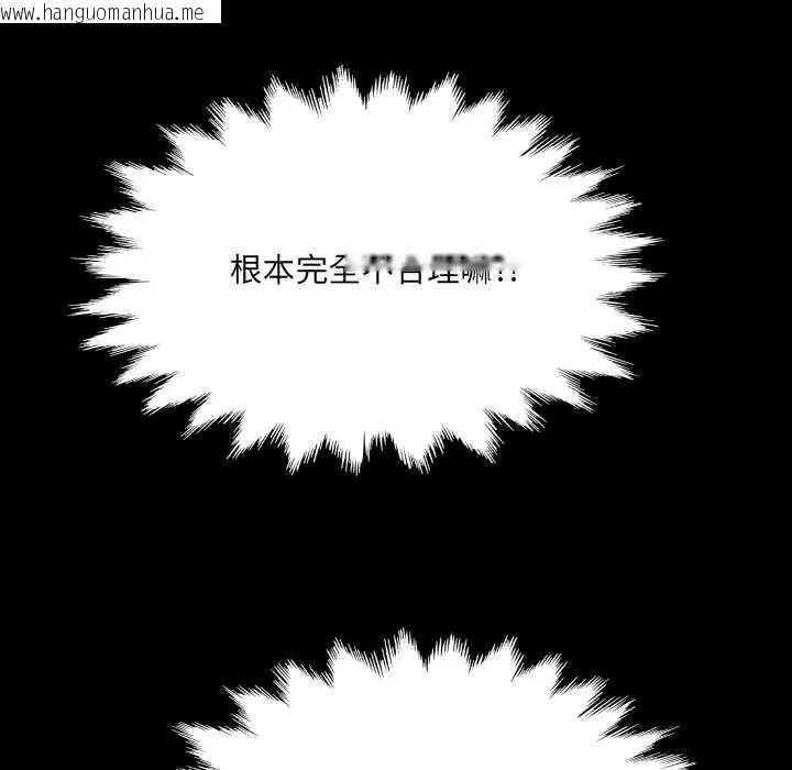 韩国漫画房间里的心跳/有她的小套房韩漫_房间里的心跳/有她的小套房-第46话在线免费阅读-韩国漫画-第34张图片