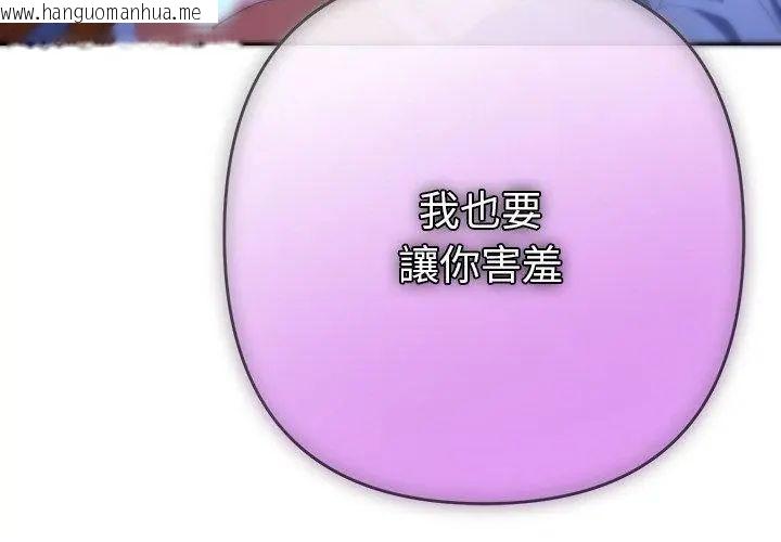 韩国漫画她们教会我的事/全员交往中韩漫_她们教会我的事/全员交往中-第44话在线免费阅读-韩国漫画-第125张图片