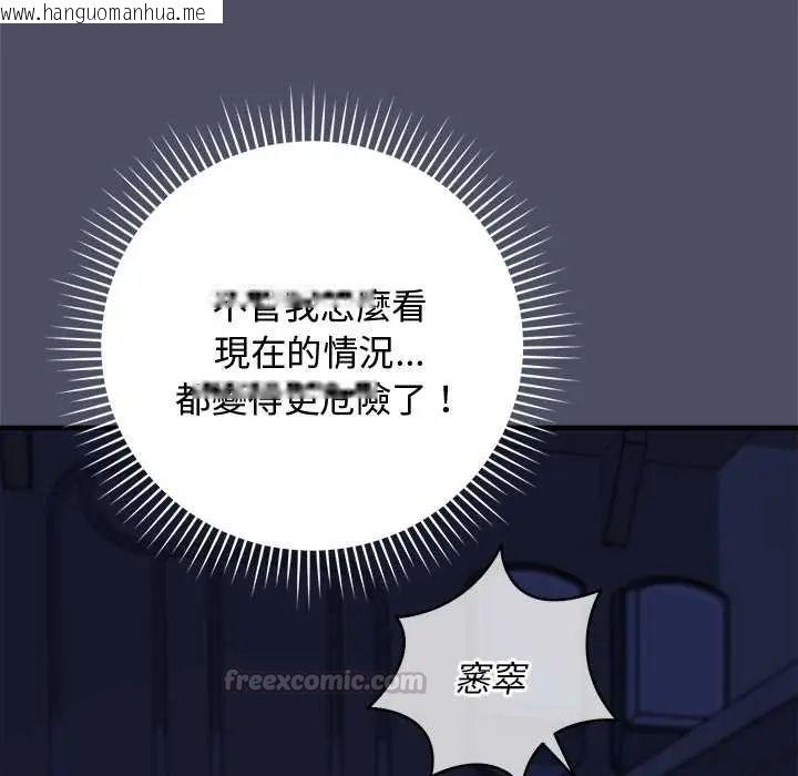 韩国漫画魔法少女退役后韩漫_魔法少女退役后-第29话在线免费阅读-韩国漫画-第30张图片