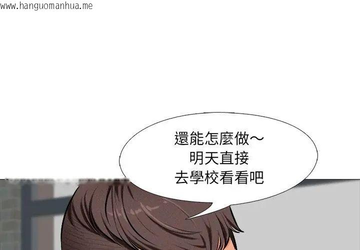 韩国漫画纯洁游戏韩漫_纯洁游戏-第1话在线免费阅读-韩国漫画-第92张图片