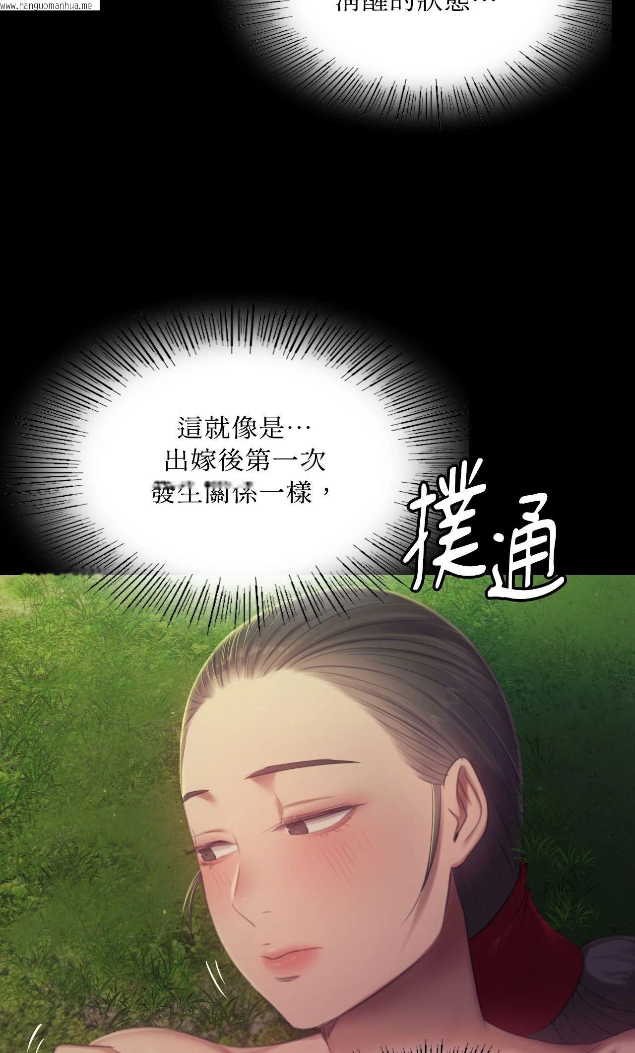 韩国漫画小姐韩漫_小姐-第141话在线免费阅读-韩国漫画-第26张图片
