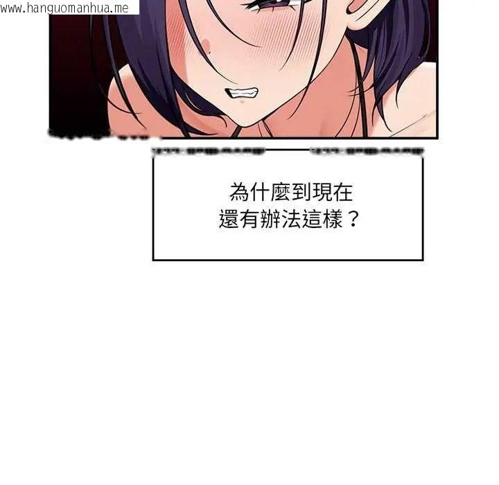 韩国漫画催眠手机韩漫_催眠手机-第85话在线免费阅读-韩国漫画-第80张图片
