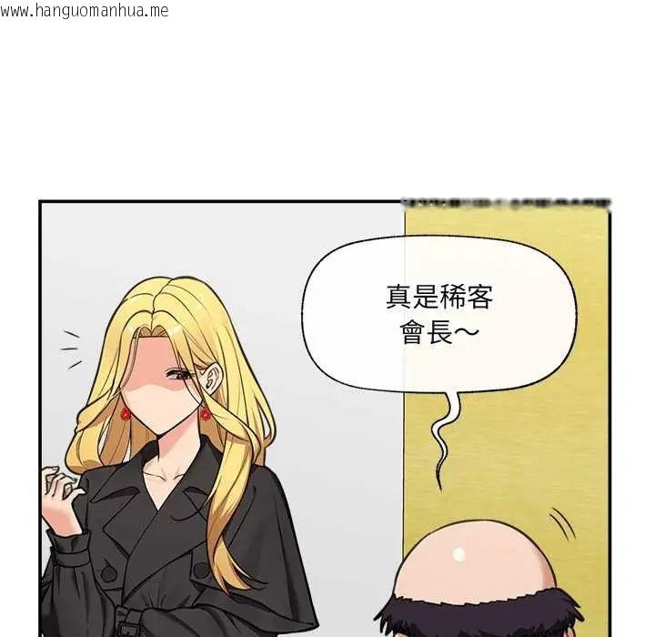 韩国漫画催眠手机韩漫_催眠手机-第81话在线免费阅读-韩国漫画-第63张图片