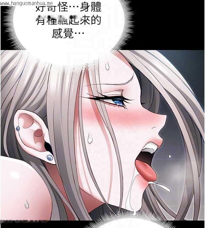 韩国漫画太妹攻略指南韩漫_太妹攻略指南-第63话-目睹妹妹被侵犯在线免费阅读-韩国漫画-第102张图片