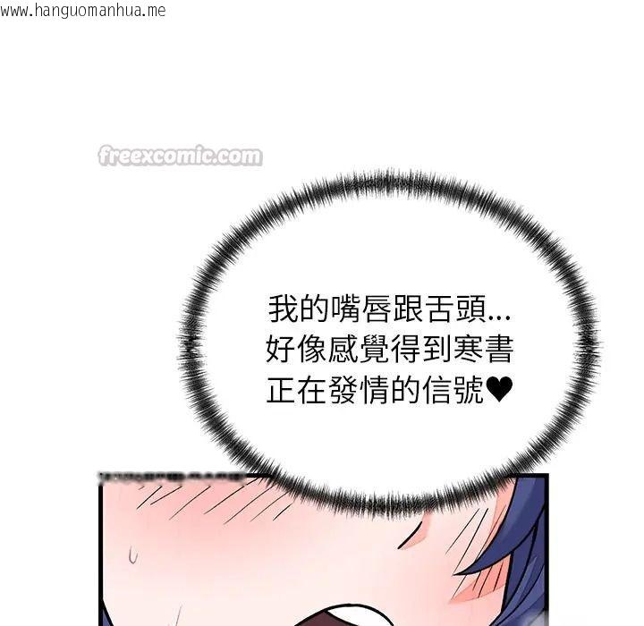 韩国漫画少爷的替身韩漫_少爷的替身-第67话在线免费阅读-韩国漫画-第15张图片