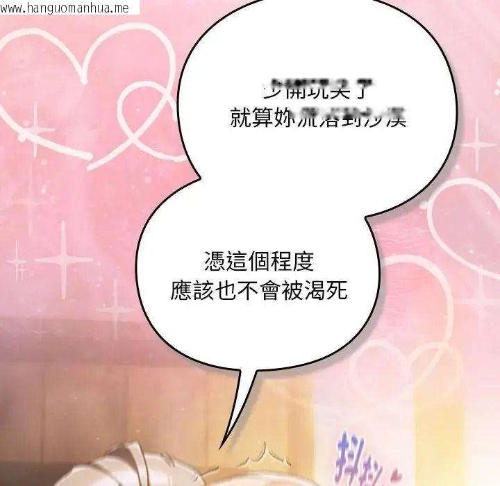 韩国漫画男人稀缺的异世界/当前女友变成异世界独裁者韩漫_男人稀缺的异世界/当前女友变成异世界独裁者-第49话在线免费阅读-韩国漫画-第82张图片