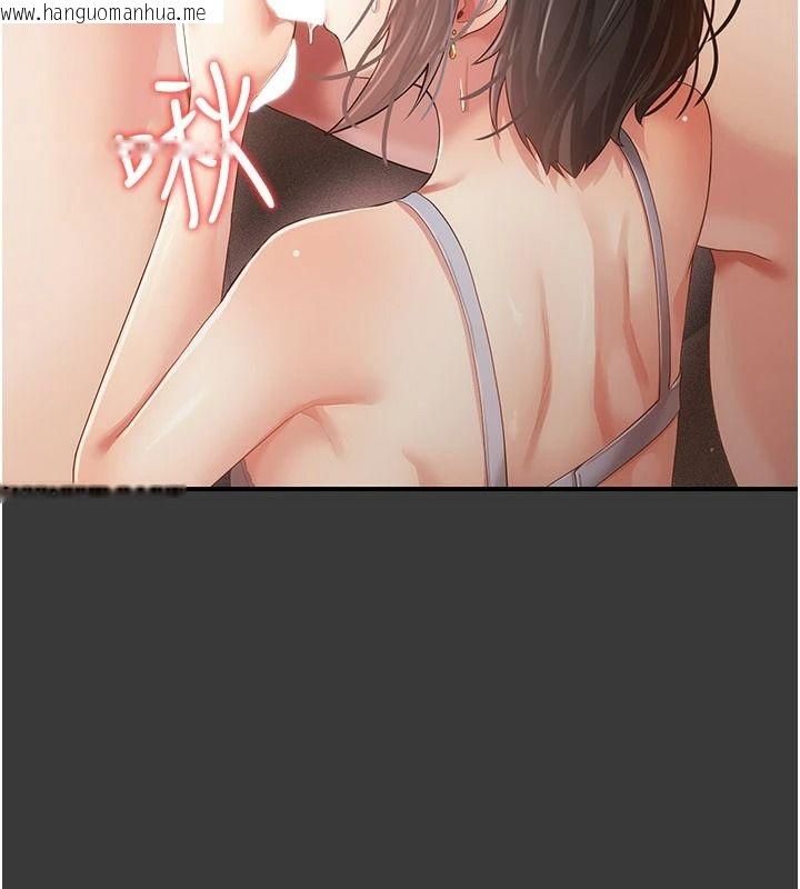 韩国漫画伪纯爱变态韩漫_伪纯爱变态-第16话-酒后的3P邀约在线免费阅读-韩国漫画-第217张图片