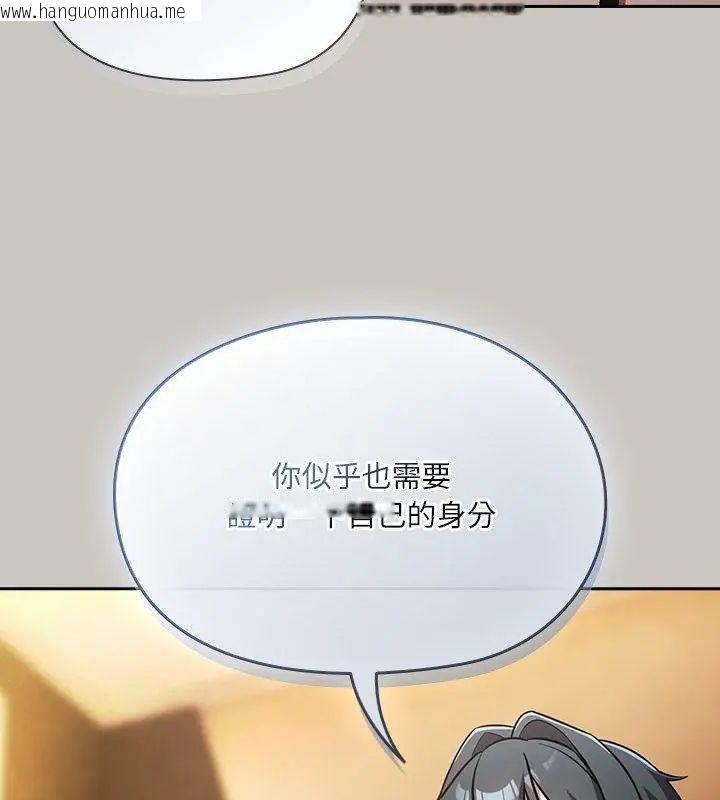 韩国漫画扑克脸姐姐的私讯韩漫_扑克脸姐姐的私讯-第1话在线免费阅读-韩国漫画-第126张图片