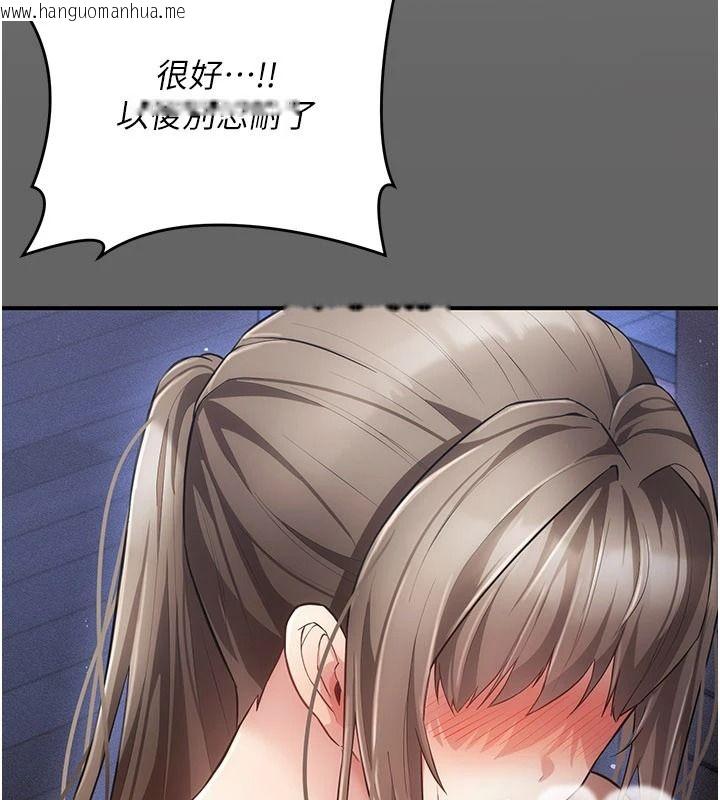 韩国漫画伪纯爱变态韩漫_伪纯爱变态-第15话-你和恩菲是什么关系…?在线免费阅读-韩国漫画-第198张图片