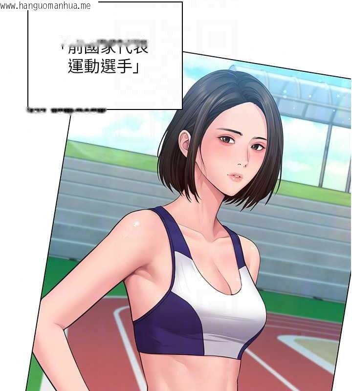 韩国漫画守护妳韩漫_守护妳-第47话-哥哥送妳一份大礼在线免费阅读-韩国漫画-第98张图片