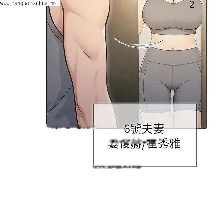 韩国漫画夫妇游戏/夫妇挑战赛韩漫_夫妇游戏/夫妇挑战赛-第91话在线免费阅读-韩国漫画-第17张图片