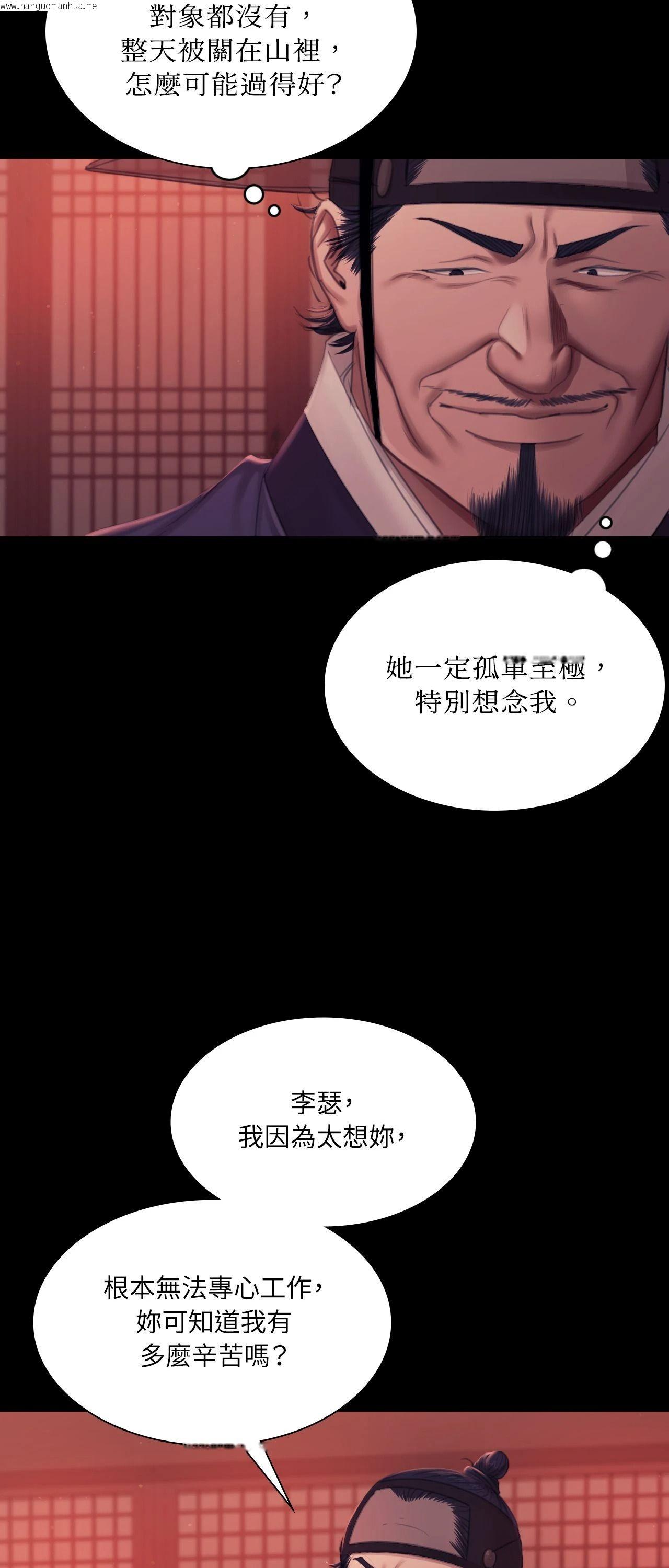 韩国漫画小姐韩漫_小姐-第136话在线免费阅读-韩国漫画-第61张图片