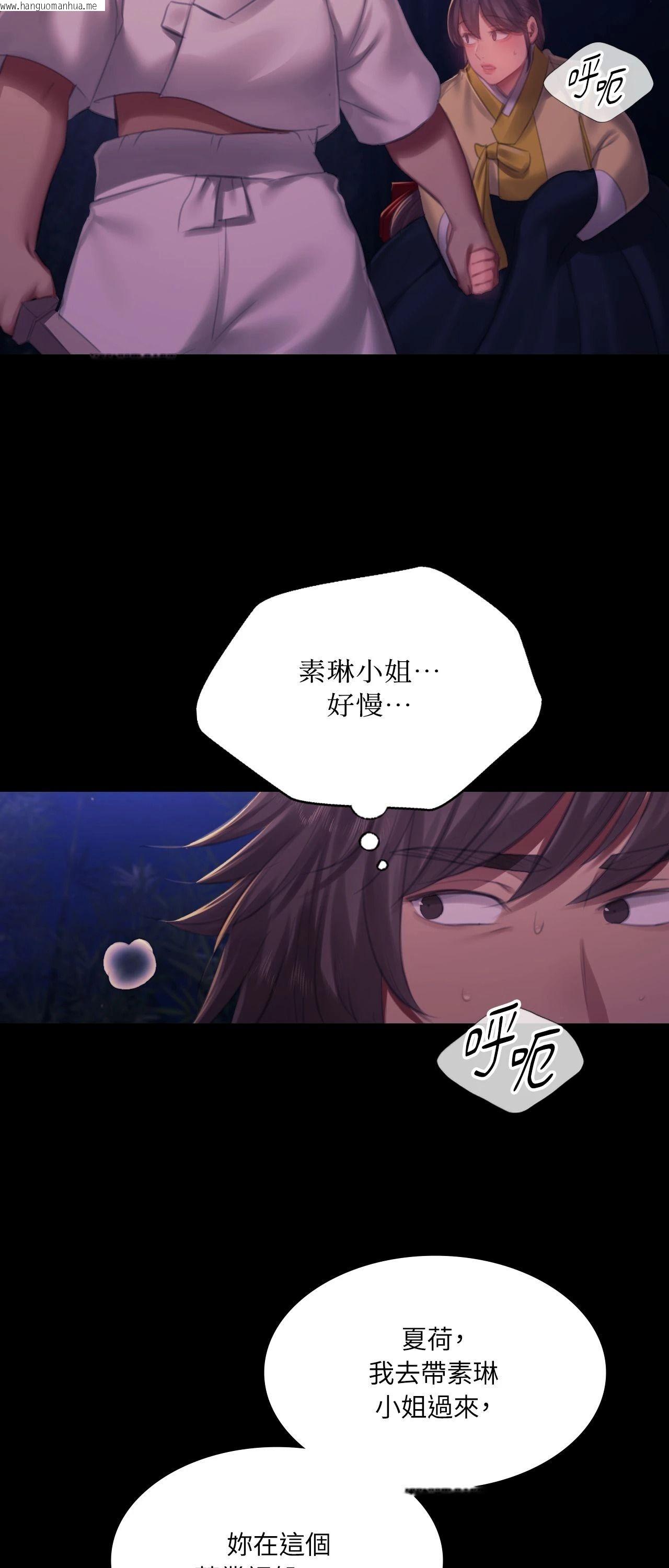 韩国漫画小姐韩漫_小姐-第147话在线免费阅读-韩国漫画-第67张图片