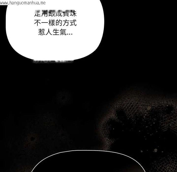 韩国漫画幸福来得太突然/突然成为公寓管理员韩漫_幸福来得太突然/突然成为公寓管理员-第88话在线免费阅读-韩国漫画-第166张图片