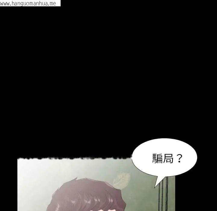 韩国漫画熟男第二春韩漫_熟男第二春-第20话在线免费阅读-韩国漫画-第46张图片
