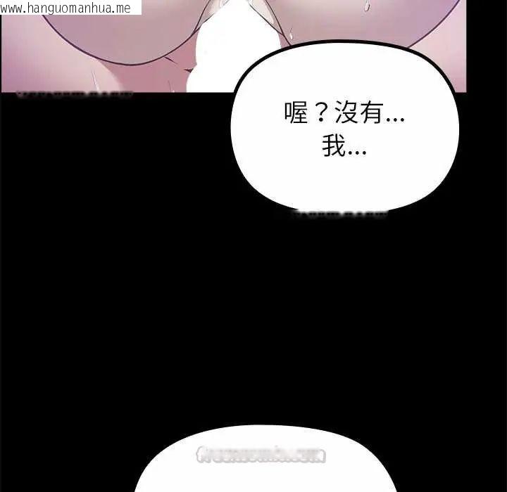 韩国漫画迷雾深处的诱惑/XX地下城韩漫_迷雾深处的诱惑/XX地下城-第34话在线免费阅读-韩国漫画-第60张图片
