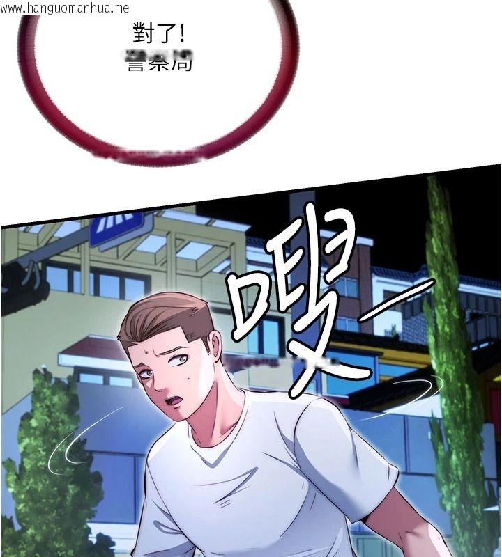韩国漫画民宿精营中韩漫_民宿精营中-第74话-瀞媚要被带去摩铁了?在线免费阅读-韩国漫画-第82张图片