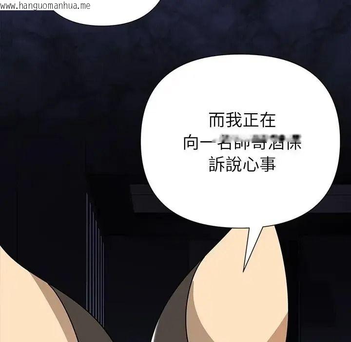韩国漫画野兽的王国/野兽的乐章韩漫_野兽的王国/野兽的乐章-第37话在线免费阅读-韩国漫画-第76张图片