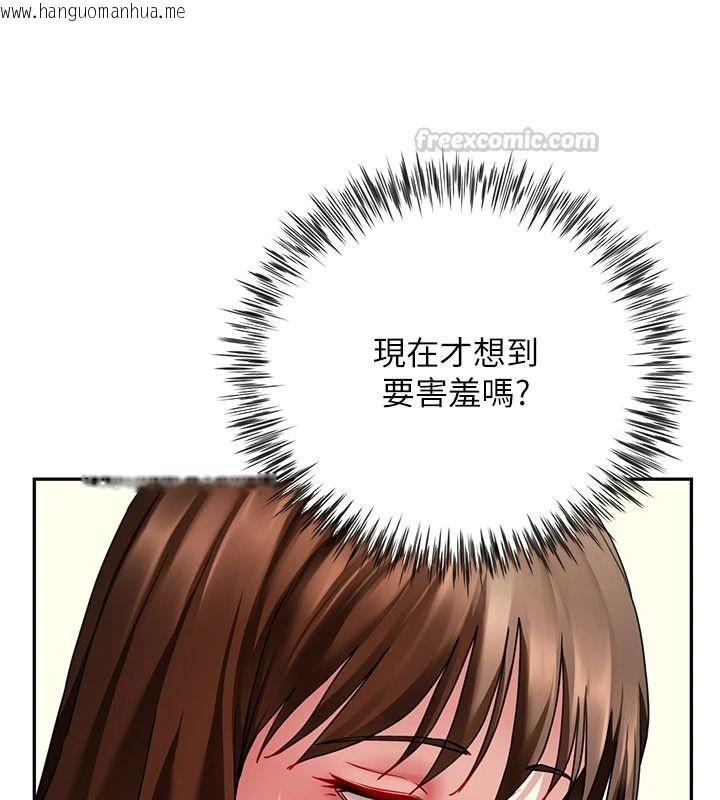 韩国漫画砲友满屋韩漫_砲友满屋-第18话-兄妹的脱序行为在线免费阅读-韩国漫画-第120张图片