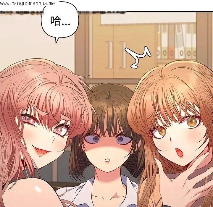 韩国漫画她们教会我的事/全员交往中韩漫_她们教会我的事/全员交往中-第46话在线免费阅读-韩国漫画-第182张图片