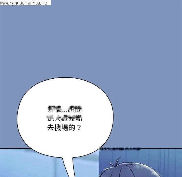 韩国漫画扑通扑通终极密码韩漫_扑通扑通终极密码-第30话在线免费阅读-韩国漫画-第11张图片