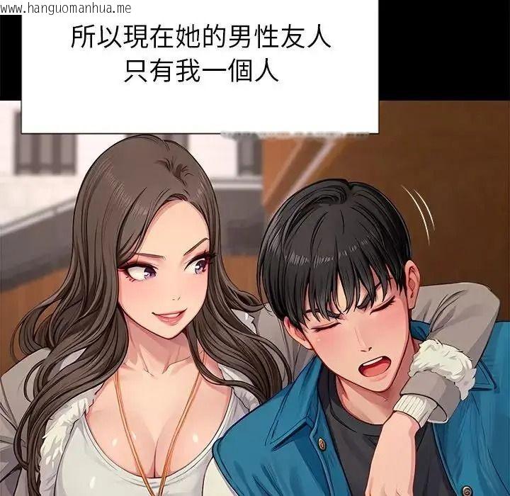 韩国漫画学姐的秘密特训韩漫_学姐的秘密特训-第1话在线免费阅读-韩国漫画-第95张图片