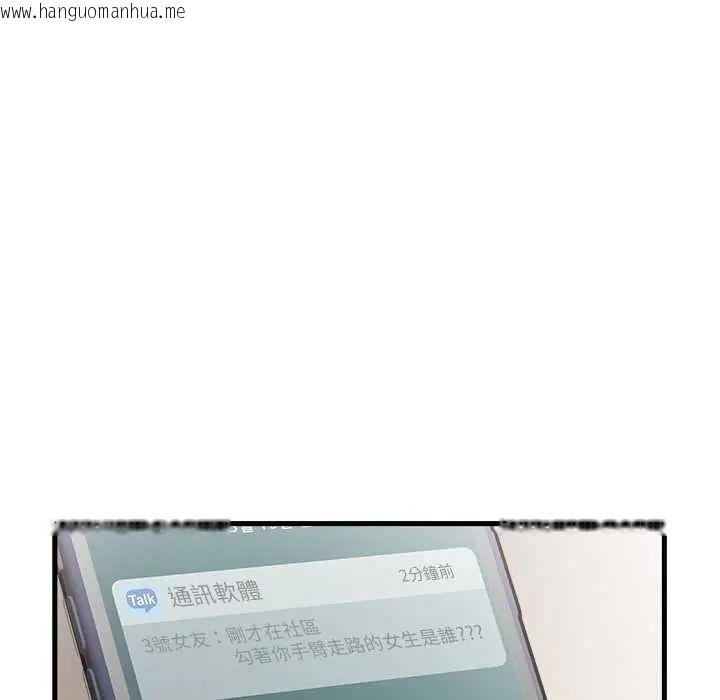 韩国漫画渣男生存守则韩漫_渣男生存守则-第4话在线免费阅读-韩国漫画-第95张图片